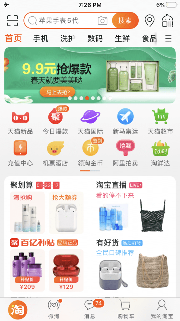 aplikasi taobao