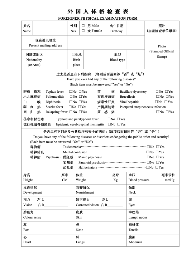 foreigner physical examination form china beasiswa cgs